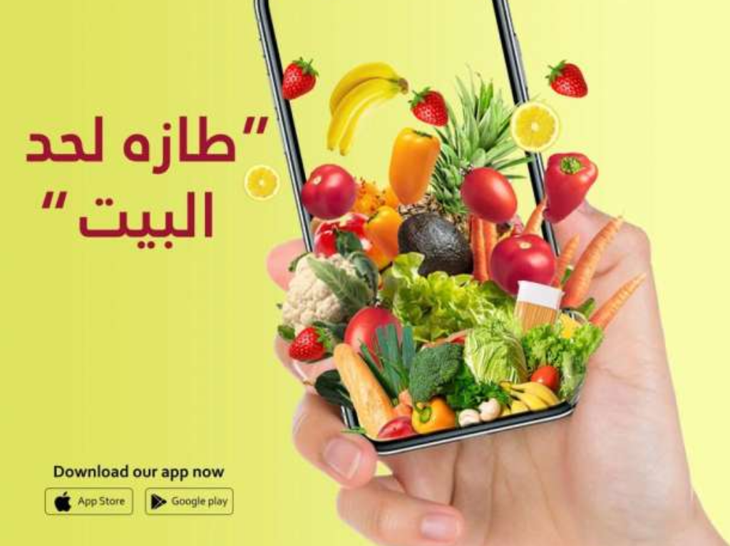 اعرف اكتر عن سوق الخضار